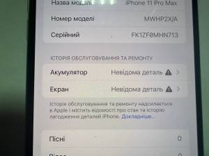 01-200158937: Apple iphone 11 pro max 512gb