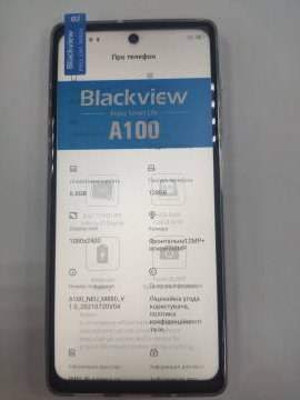 16-000168758: Blackview a100 6/128gb