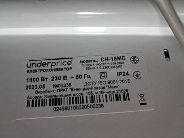 01-200058117: Underprice ch-15mc