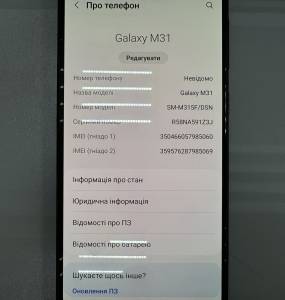 01-200190214: Samsung m315f galaxy m31 6/128gb