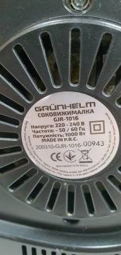 01-200126306: Grunhelm gjr 1016