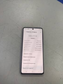 01-200249450: Samsung galaxy a73 5g 6/128gb