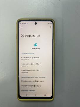 01-200301794: Motorola xt2175 g200 8/128gb