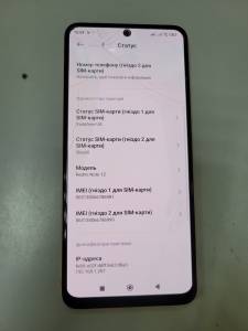 01-200306135: Xiaomi redmi note 12 8/256gb