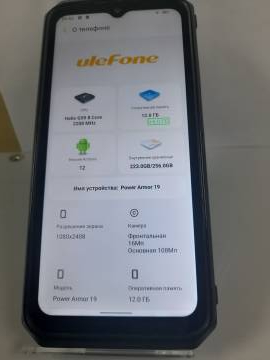 01-200306576: Ulefone power armor 19 12/256gb