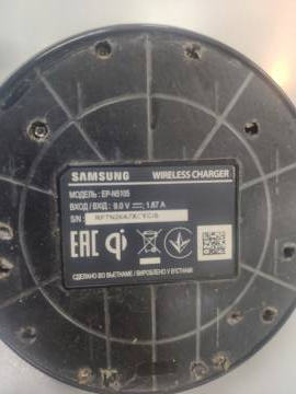01-200097755: Samsung wireless charger ep-n5105