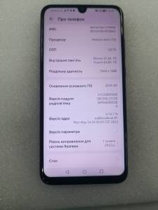 01-200310005: Huawei p smart 2019 3/64gb