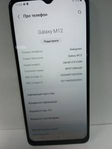 01-200262457: Samsung m127f galaxy m12 4/64gb