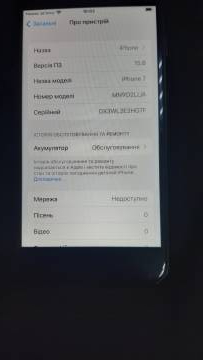 01-200018868: Apple iphone 7 32gb