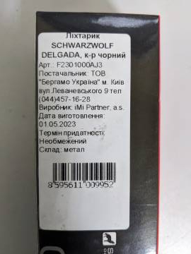 01-200105018: Schwarzwolf delgada