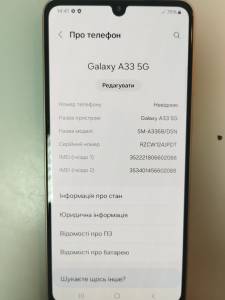 01-200135075: Samsung galaxy a33 5g 6/128gb