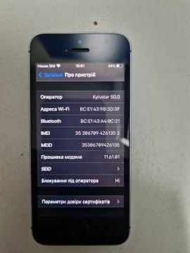 01-200109545: Apple iphone se 1 32gb