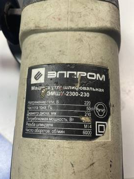 01-200038920: Элпром эмшу-2300-230
