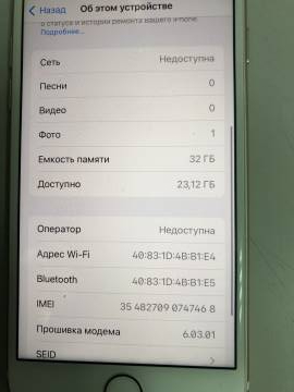 01-200142648: Apple iphone 7 32gb
