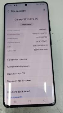 01-200273388: Samsung g998b galaxy s21 ultra 12/128gb