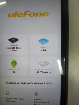 01-200217775: Ulefone power armor x11 pro 4/64gb