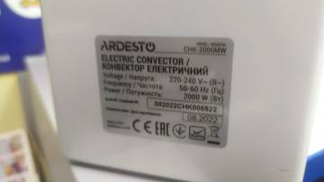 01-200233153: Ardesto chk-2000mw