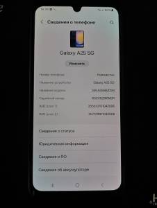 01-200270497: Samsung galaxy a25 5g 8/256gb