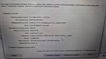 01-200282558: Lenovo єкр. 13,9/ core i7 7500u 2,7ghz/ ram8gb/ ssd256gb/ hd620//touch/transformer