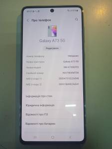 01-200030020: Samsung galaxy a73 5g 6/128gb