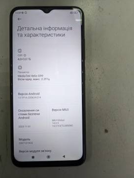 01-200077696: Xiaomi poco m5 4/128gb