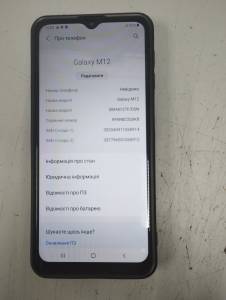 01-200259333: Samsung m127f galaxy m12 4/64gb