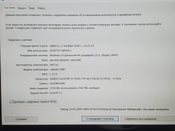 01-200293147: Dell екр. 15,6/ core i5 7200u 2,5ghz/ ram8gb/ ssd480gb