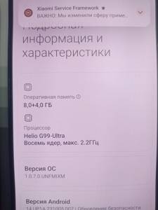 01-200311631: Xiaomi redmi note 13 pro 8/256gb