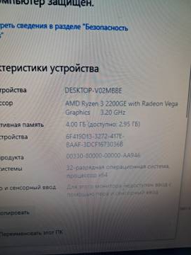 01-200239293: Пк сист. блок пк amd ryzen 3 2200ge/ram 4 gb/hdd 1000