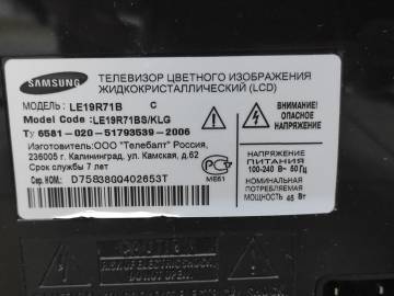 01-200284769: Samsung le19r71