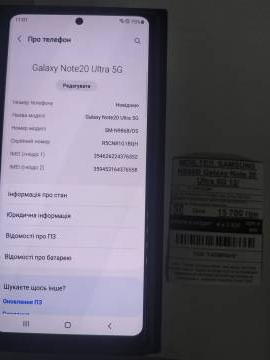 01-200132498: Samsung n986b galaxy note 20 ultra 5g 12/256gb