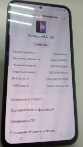 01-200313268: Samsung galaxy a54 5g 8/256gb