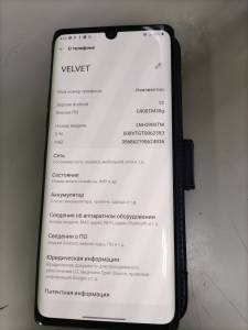 01-200190497: Lg g900tm velvet 5g 6/128gb