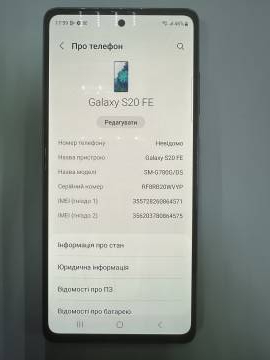 01-200245822: Samsung galaxy s20 fe sm-g780g 8/256gb