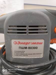 01-200239881: Энергомаш пшм-80300