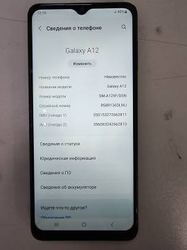 01-200070507: Samsung a125f galaxy a12 4/64gb