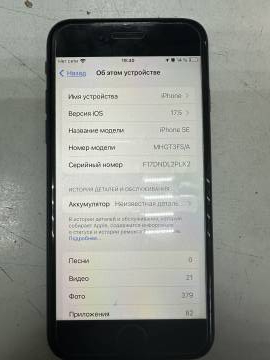 01-200142798: Apple iphone se 2 128gb