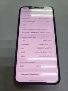 01-200257238: Apple iphone xs max 256gb