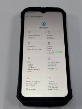 01-200258651: Doogee s100 pro 12/256gb