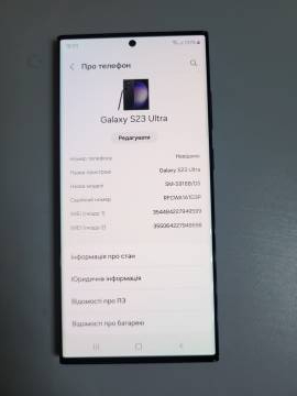 01-200275527: Samsung galaxy s23 ultra 12/512gb