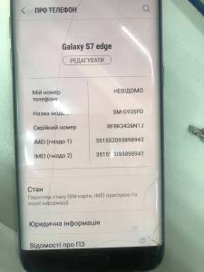01-200092144: Samsung g935fd galaxy s7 edge 32gb duos