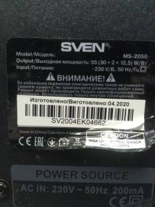 01-200210189: Sven ms-2050