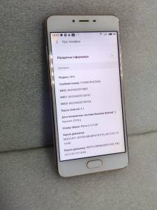 01-200262940: Meizu m3s 32gb