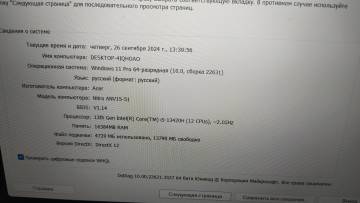 01-200274425: Acer nitro v15 anv15-51-53l3 екр 15,6"/ core i5 13420h 2.1ghz/ ram16gb/ ssd512gb/ rtx3050 6gb