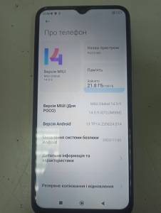 01-200242330: Xiaomi poco m5 6/128gb