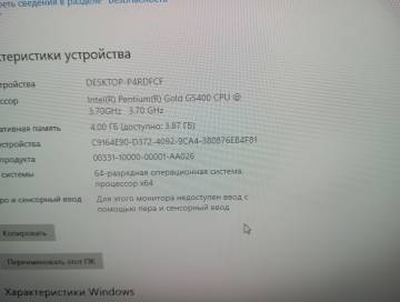 01-18996131: Пк сист. блок пк intel pentium g5400 gold/ram 4 gb/hd