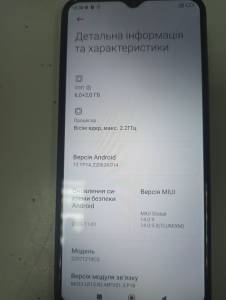 01-200242330: Xiaomi poco m5 6/128gb