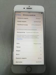01-200108136: Apple iphone 7 32gb