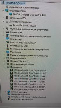 01-200232390: Пк сист. блок пк intel core i3-12100/ram 16 gb/hdd ві