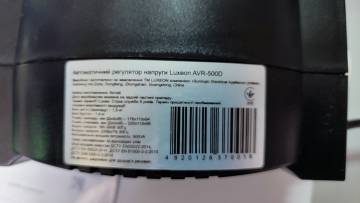 01-200132816: Luxeon avr-500d